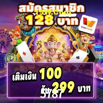 Flash Promotion 5787